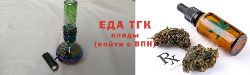 Еда ТГК конопля  Зея 